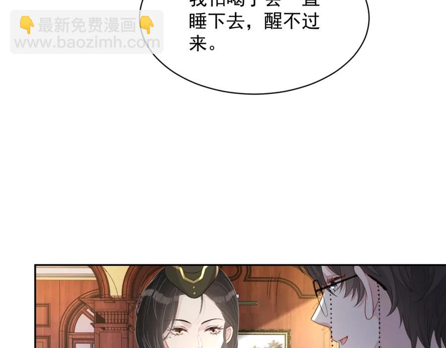 第51话 余生相伴(1/3)-第52话