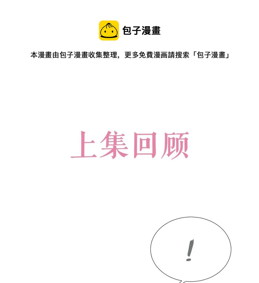 第53话 &ldquo;亲口&rdquo;签名(1/3)-第54话