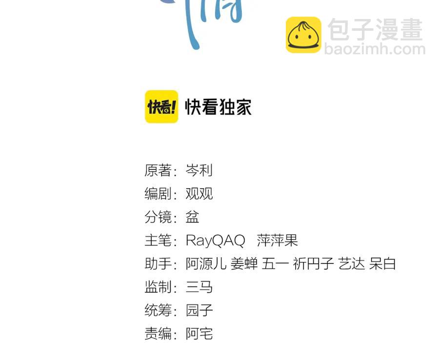 第53话 &ldquo;亲口&rdquo;签名(1/3)-第54话