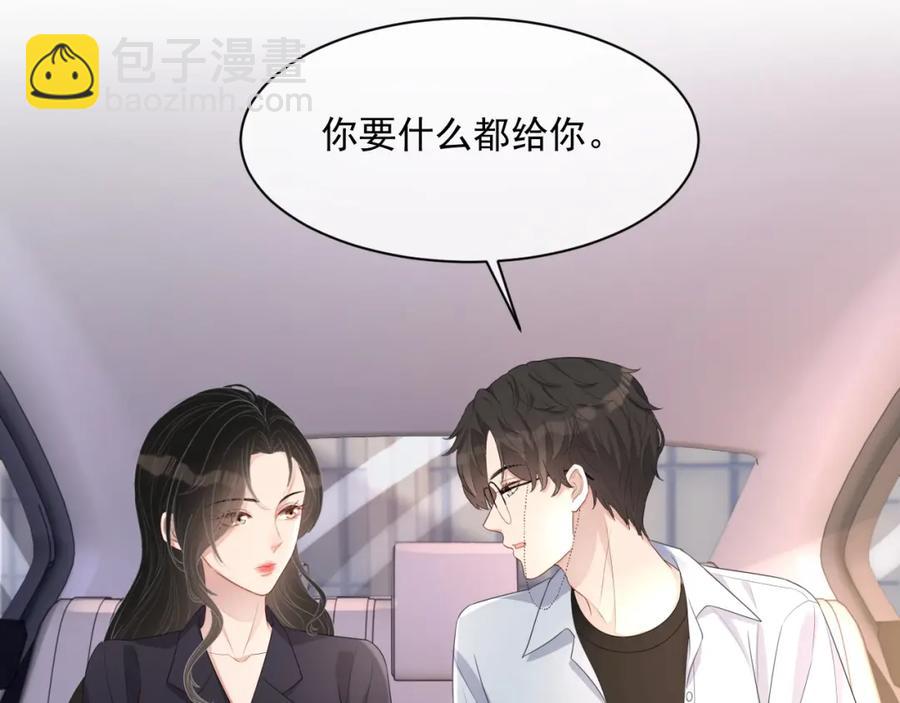 第53话 &ldquo;亲口&rdquo;签名(1/3)-第54话