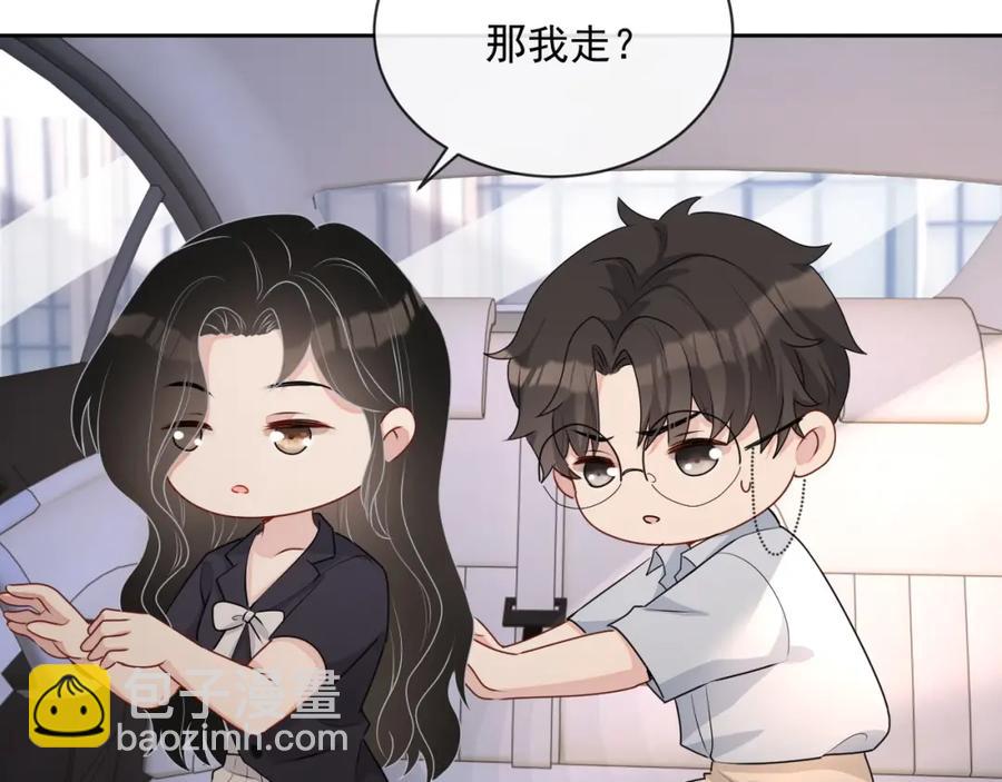 第53话 &ldquo;亲口&rdquo;签名(1/3)-第54话