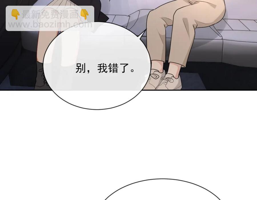 第53话 &ldquo;亲口&rdquo;签名(1/3)-第54话