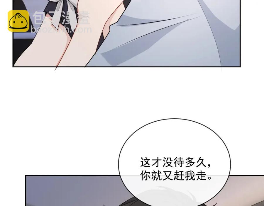 第53话 &ldquo;亲口&rdquo;签名(1/3)-第54话