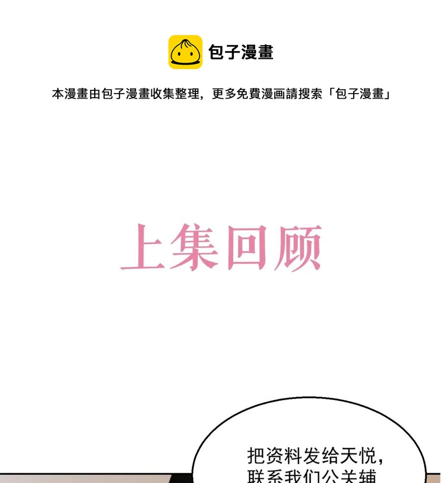 第55话 醋意满满(1/3)-第56话