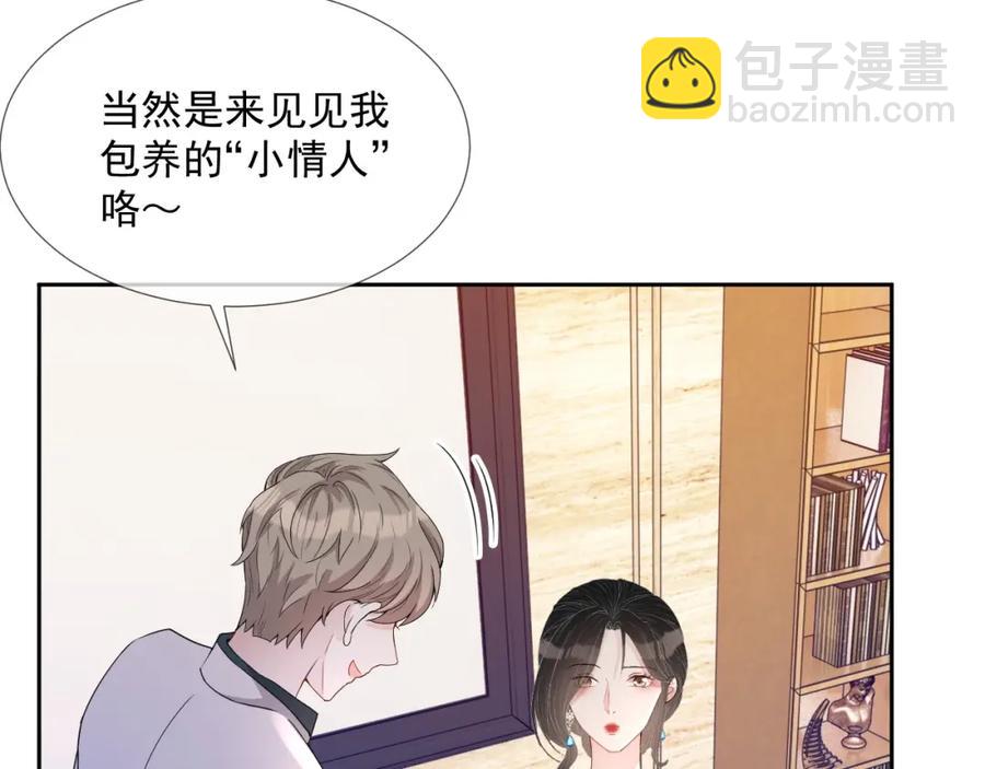 第55话 醋意满满(1/3)-第56话