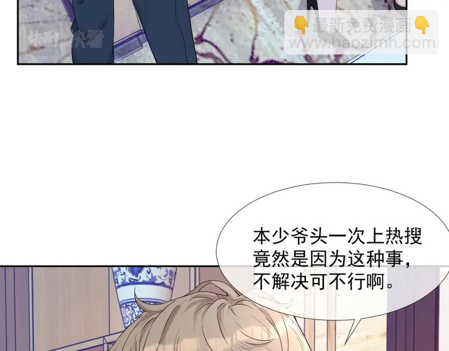 第55话 醋意满满(1/3)-第56话