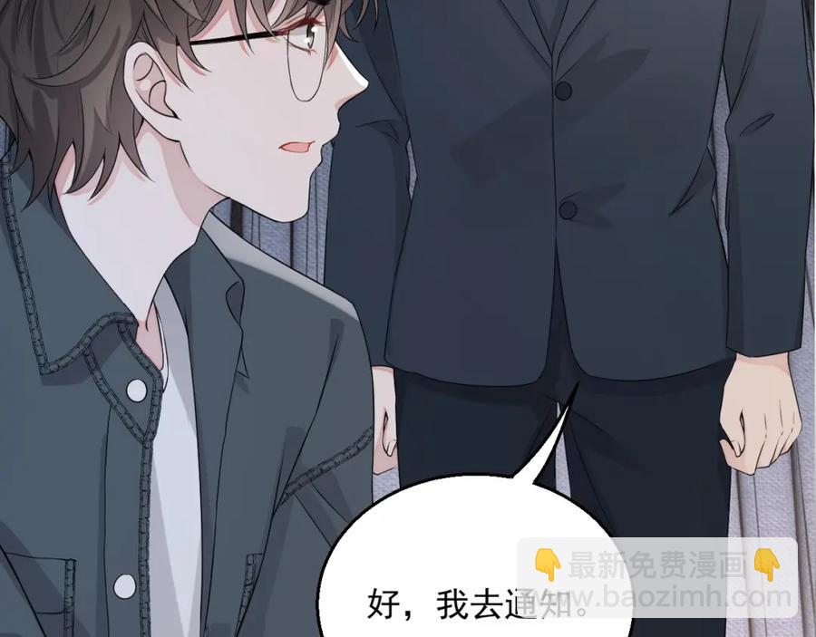 第55话 醋意满满(1/3)-第56话