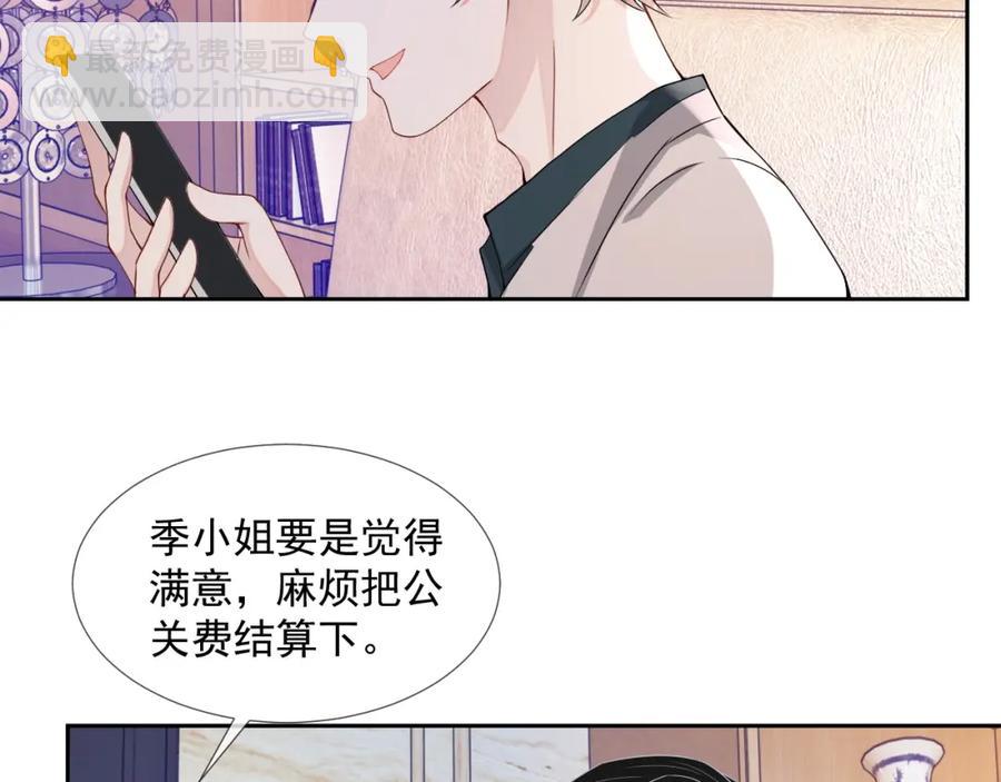 第55话 醋意满满(1/3)-第56话