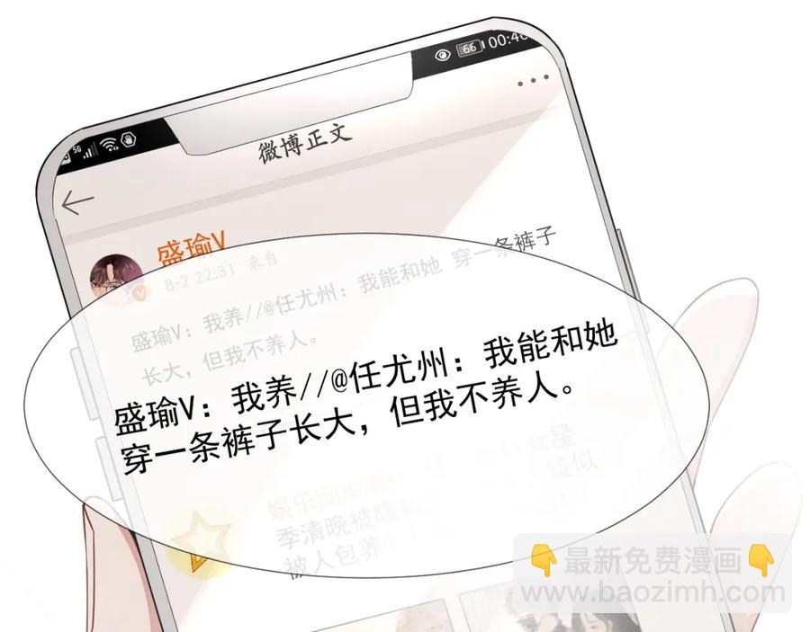 第55话 醋意满满(1/3)-第56话