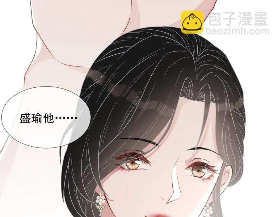 第55话 醋意满满(1/3)-第56话