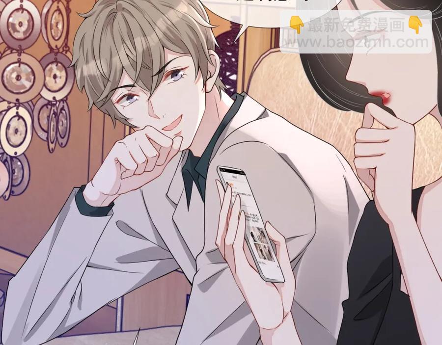 第55话 醋意满满(1/3)-第56话