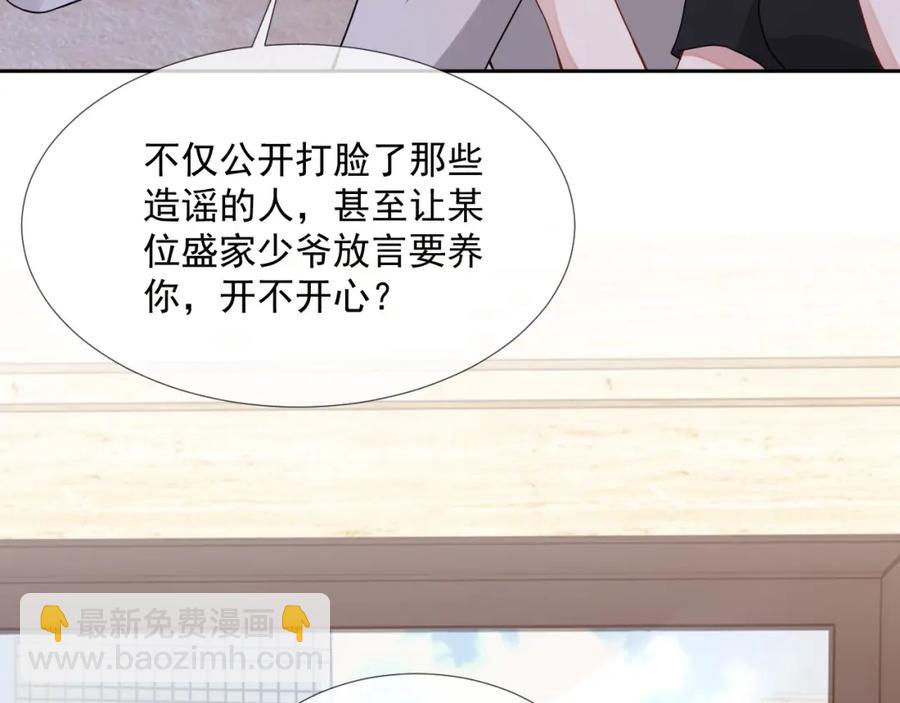 第55话 醋意满满(1/3)-第56话