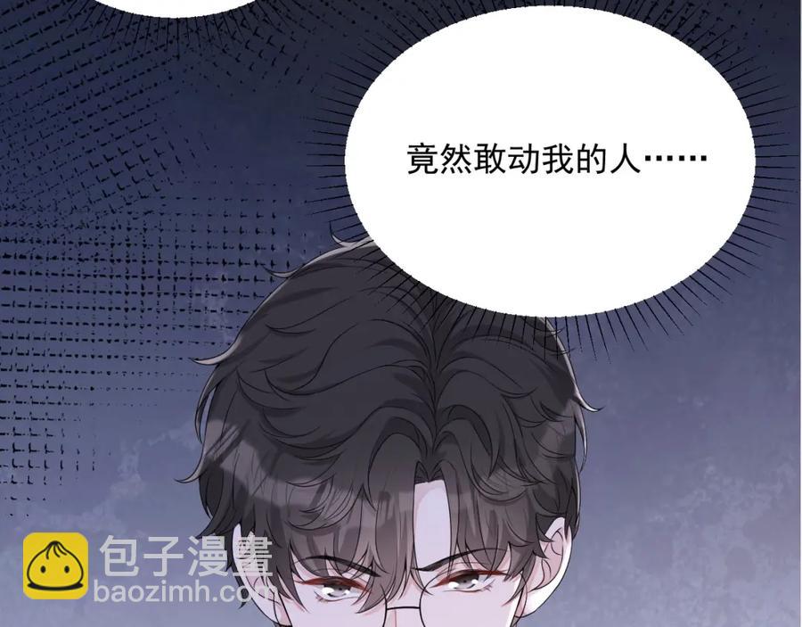 第55话 醋意满满(1/3)-第56话