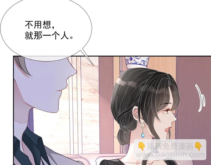 第55话 醋意满满(1/3)-第56话