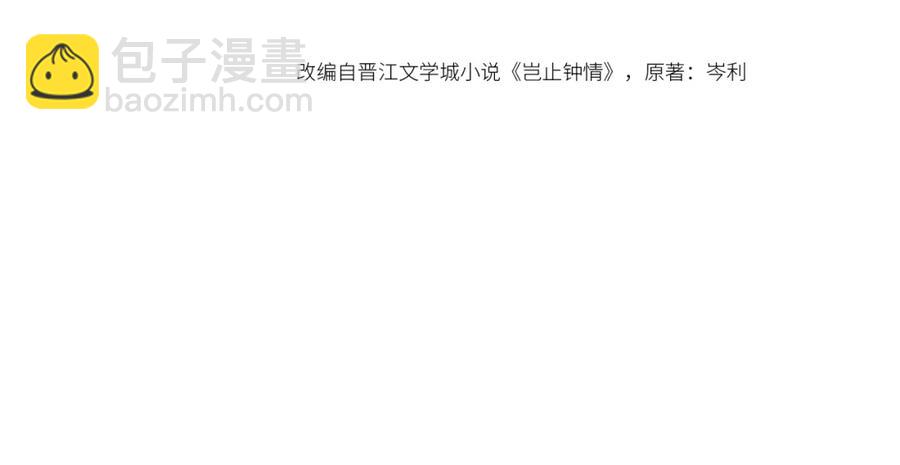 第57话 男朋友的名分(1/3)-第58话