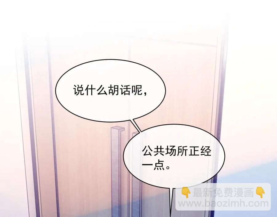 第57话 男朋友的名分(1/3)-第58话