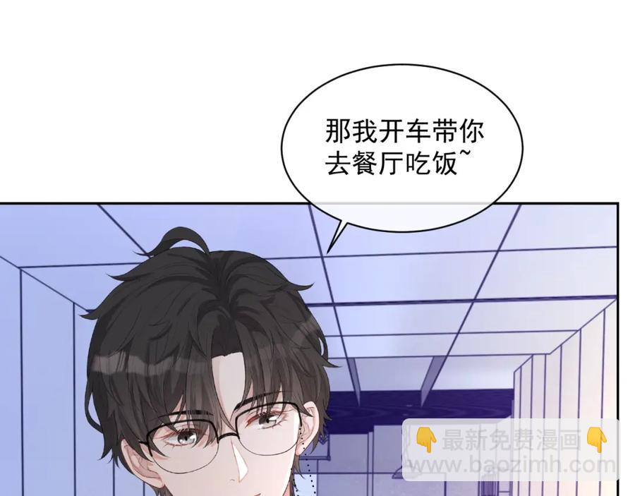 第57话 男朋友的名分(1/3)-第58话