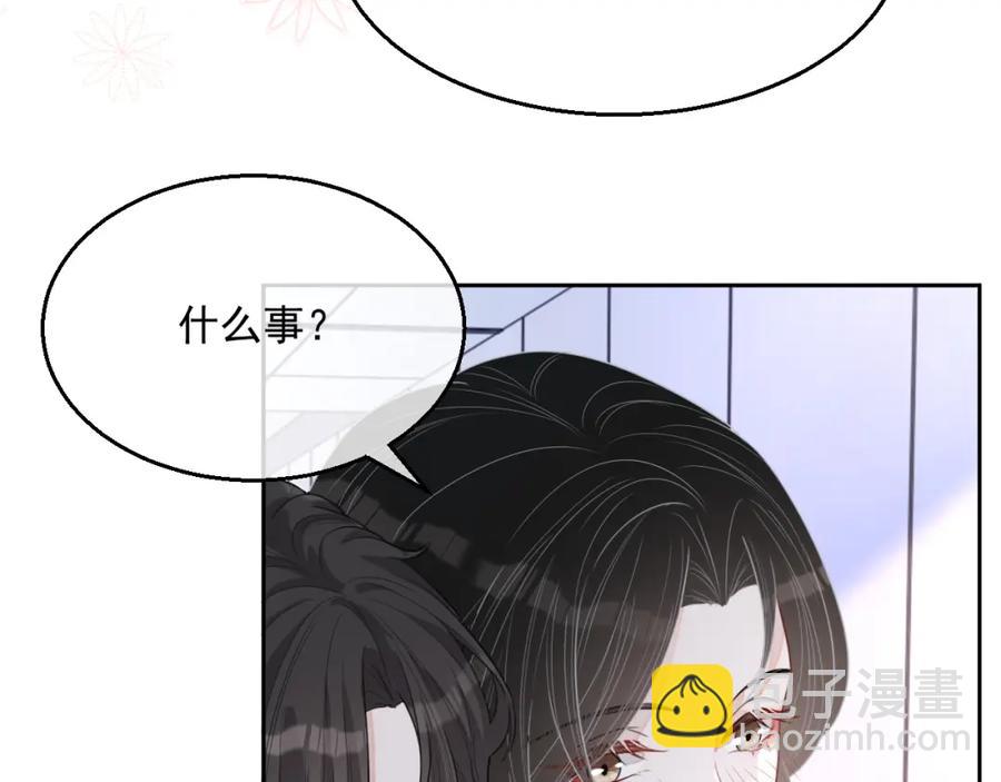 第57话 男朋友的名分(1/3)-第58话