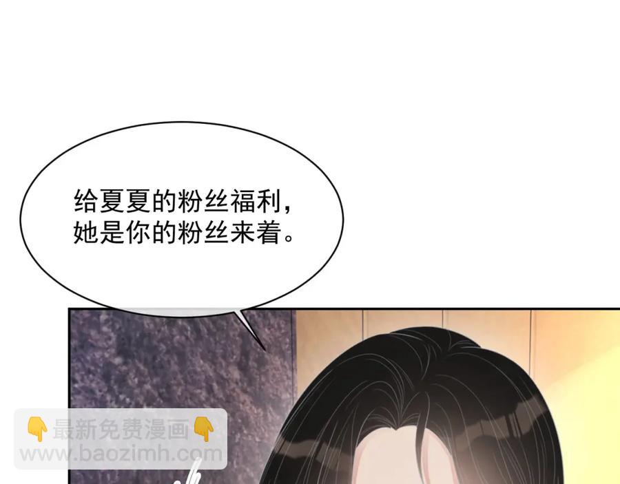 豈止鍾情 - 第57話 男朋友的名分(1/3) - 7