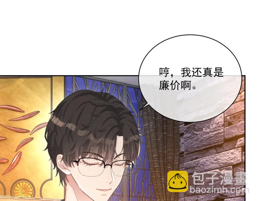 第57话 男朋友的名分(1/3)-第58话