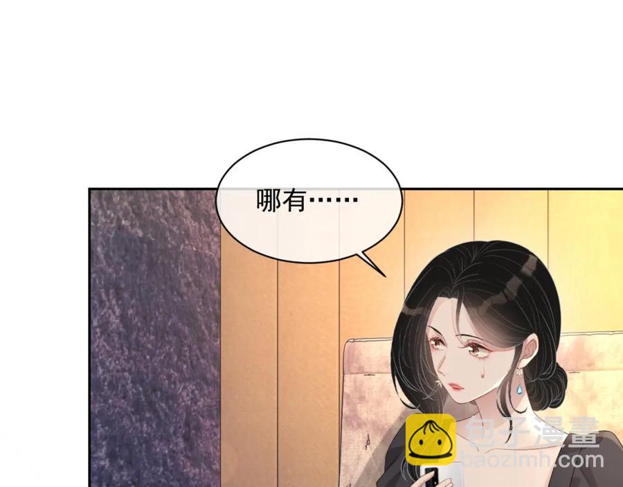 第57话 男朋友的名分(1/3)-第58话