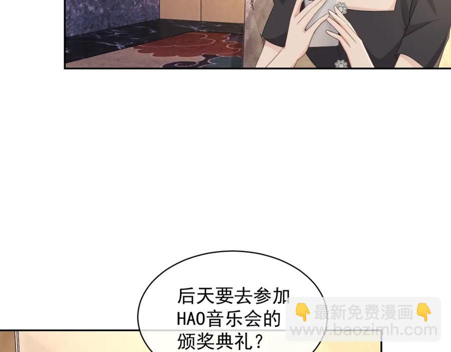 第57话 男朋友的名分(1/3)-第58话