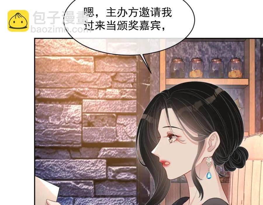 豈止鍾情 - 第57話 男朋友的名分(1/3) - 6