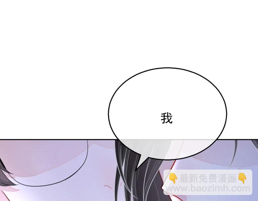 豈止鍾情 - 第57話 男朋友的名分(1/3) - 4