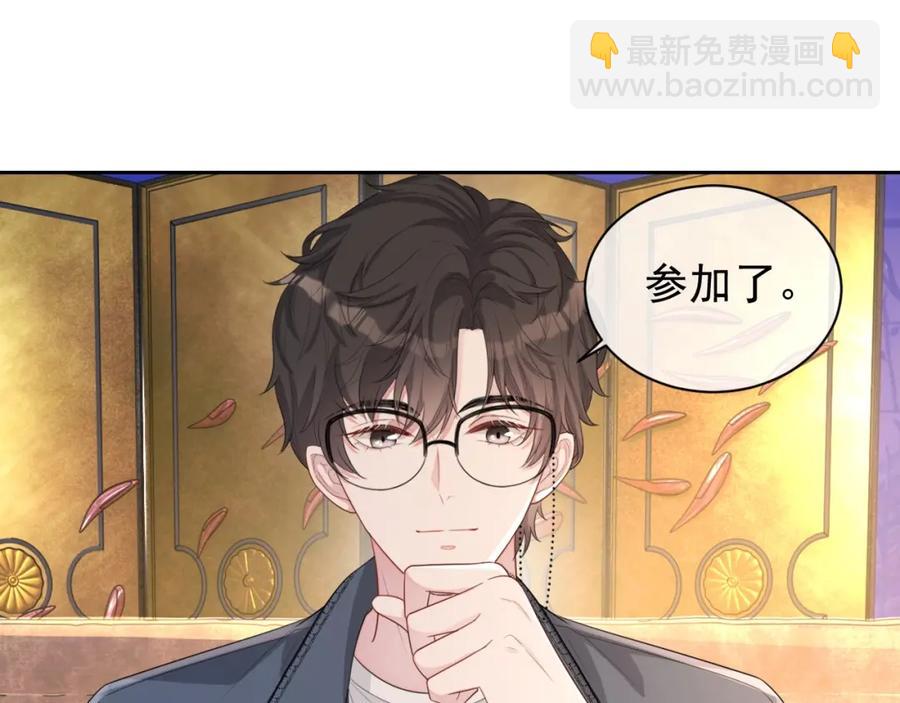 第57话 男朋友的名分(1/3)-第58话