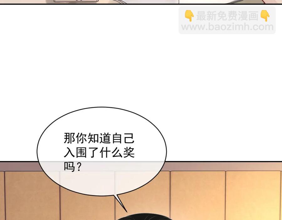 豈止鍾情 - 第57話 男朋友的名分(1/3) - 2