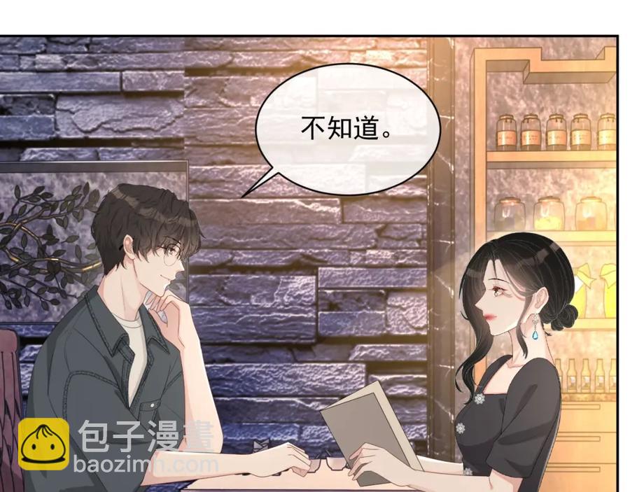 第57话 男朋友的名分(1/3)-第58话