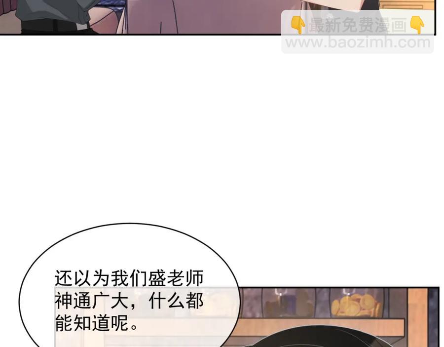 第57话 男朋友的名分45