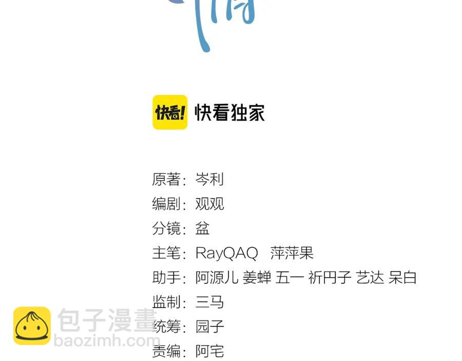 第57话 男朋友的名分(1/3)-第58话