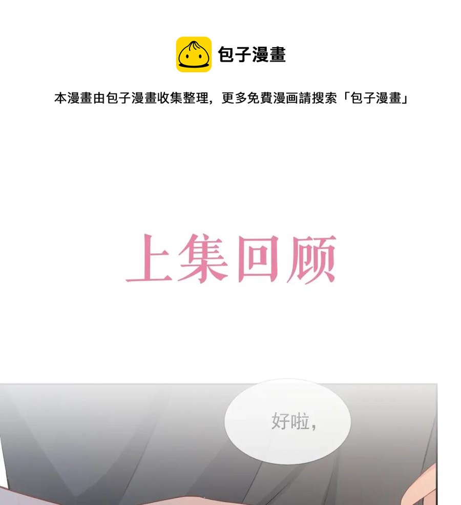 第59话 充电(1/3)-第60话