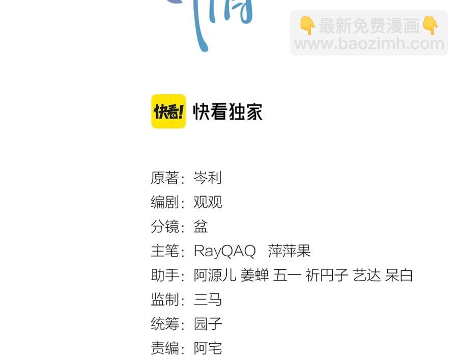 第59话 充电(1/3)-第60话