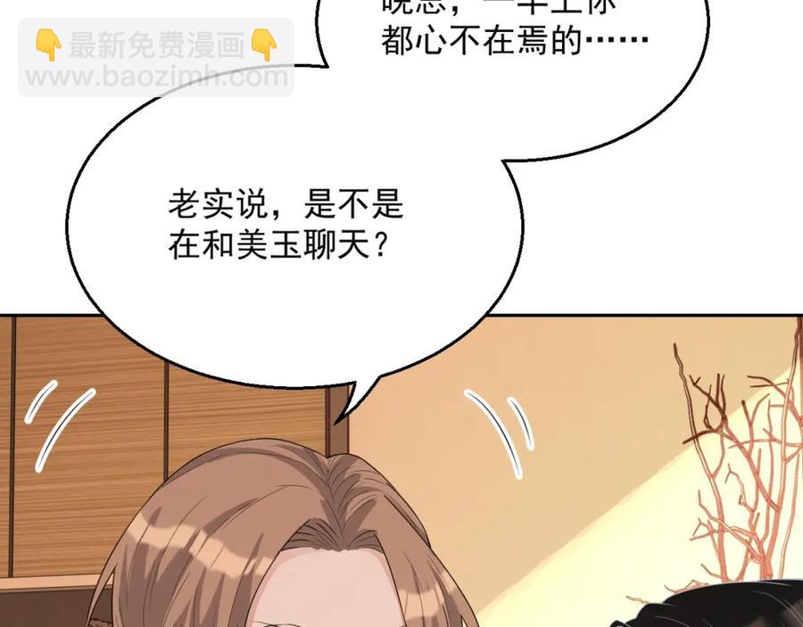 第59话 充电(1/3)-第60话