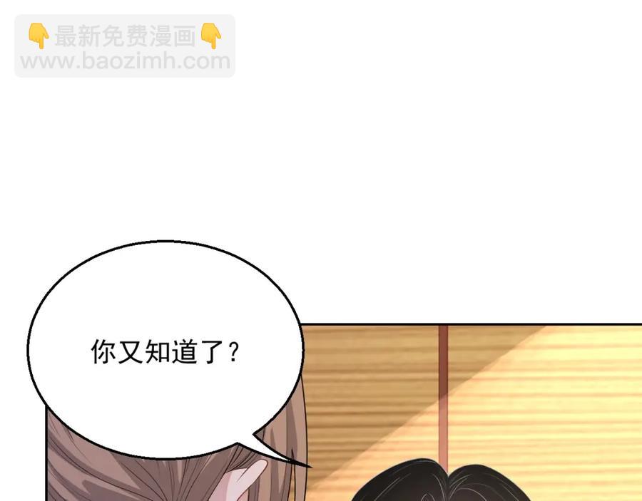 第59话 充电(1/3)-第60话