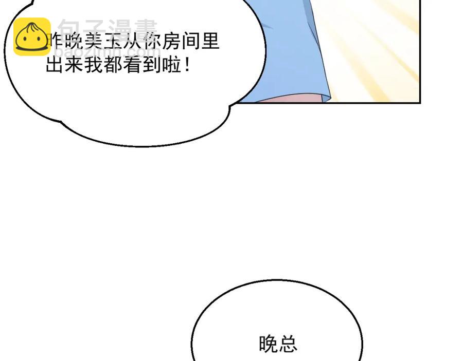 第59话 充电(1/3)-第60话