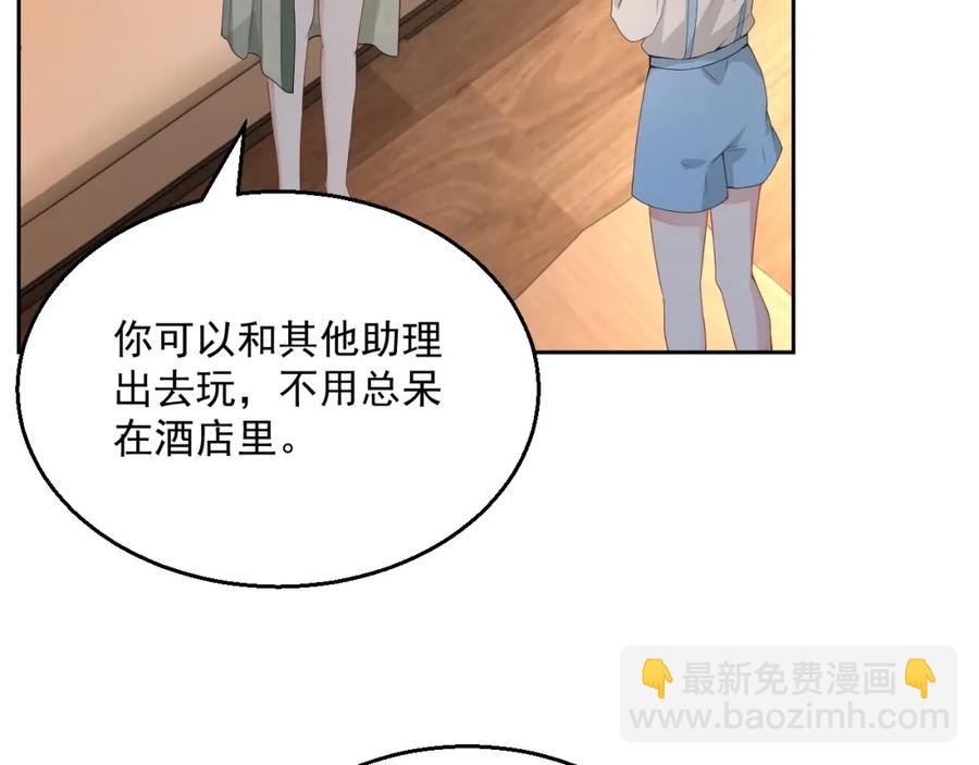 第59话 充电(1/3)-第60话