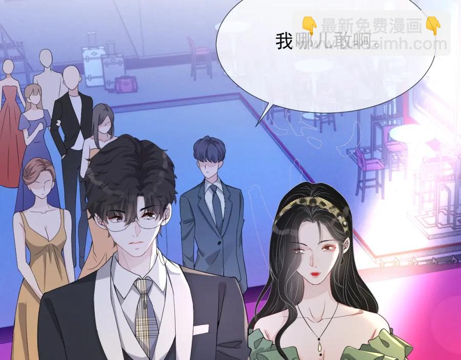 第61话 霸气告白(1/3)-第62话