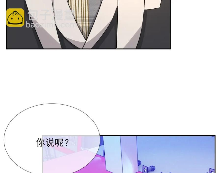 第61话 霸气告白(1/3)-第62话