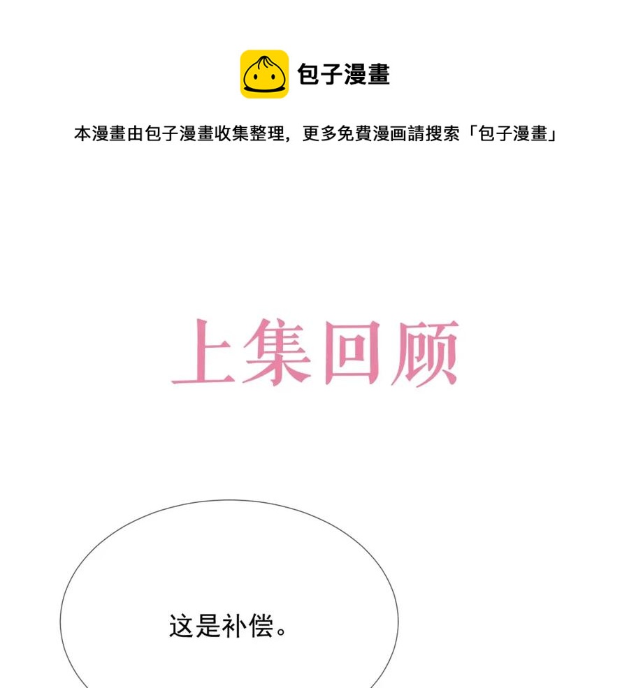 第65话 我是你的男人(1/3)-第66话