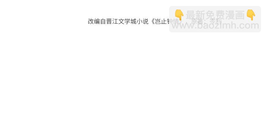 第65话 我是你的男人(1/3)-第66话