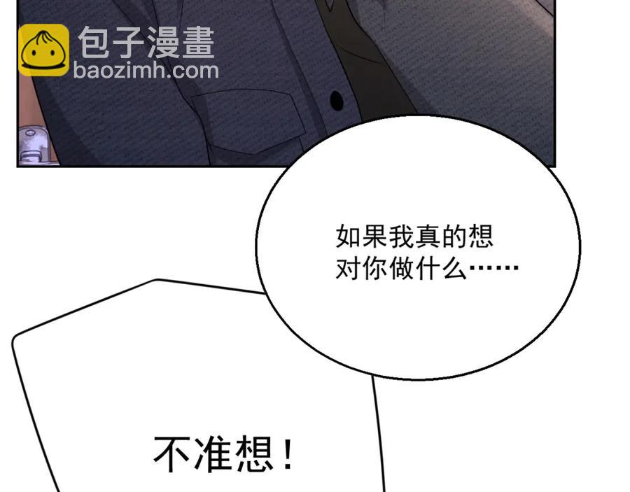 第65话 我是你的男人(1/3)-第66话