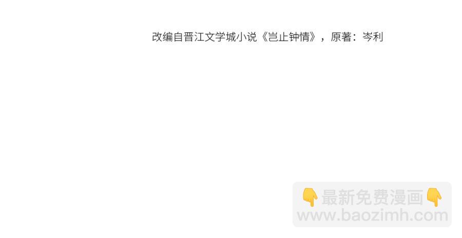 第67话 疯狂吃醋(1/3)-第68话