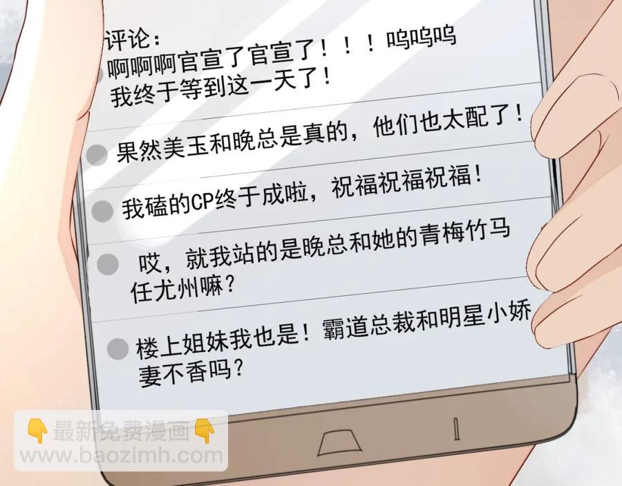 第67话 疯狂吃醋(1/3)-第68话