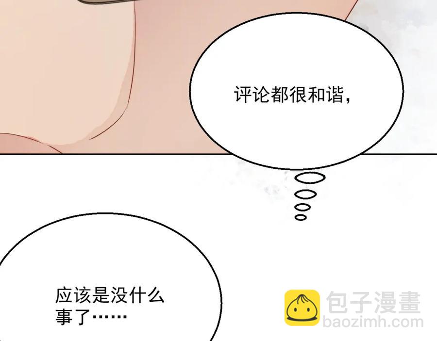 第67话 疯狂吃醋(1/3)-第68话