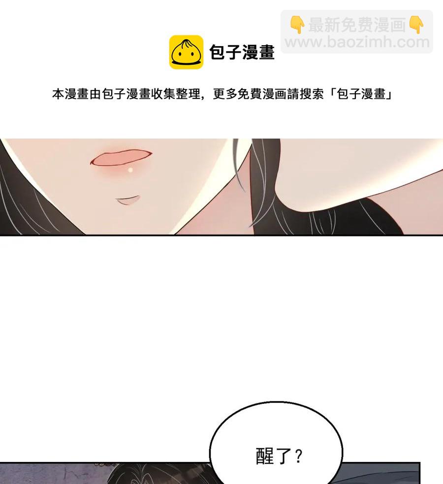 第67话 疯狂吃醋(1/3)-第68话