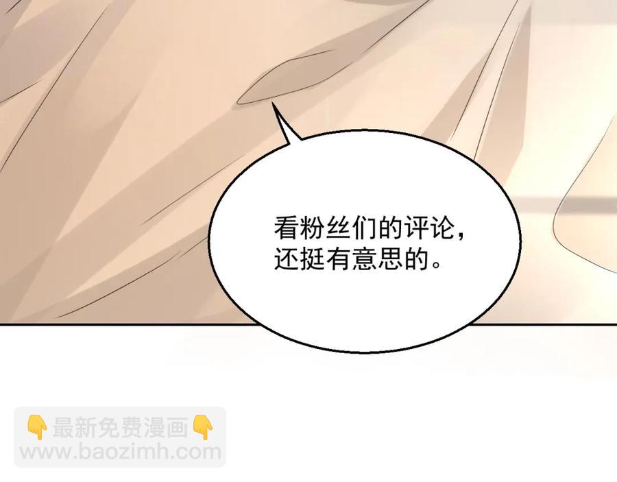 第67话 疯狂吃醋(1/3)-第68话