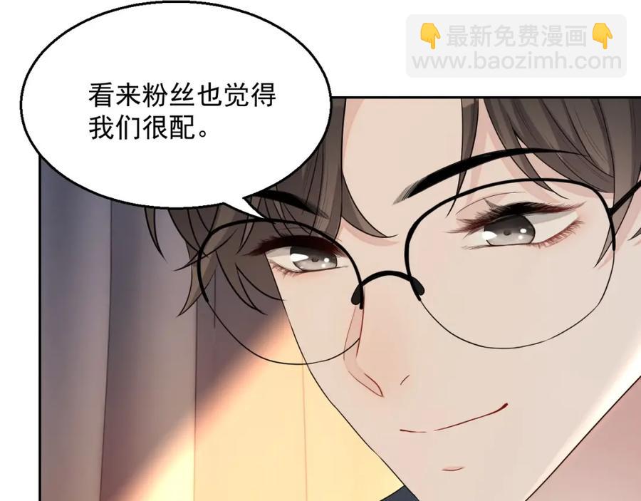 第67话 疯狂吃醋(1/3)-第68话